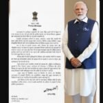 प्रधानमंत्री नरेंद्र मोदी ने चार वर्ष के कार्यकाल पर दी राज्य सरकार को बधाई