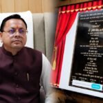 काशीपुर के विकास को नई गति दे रही धामी सरकार