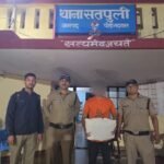 गुलदार की खाल के साथ तस्कर गिरफ्तार, वन्यजीव तस्करी की साजिश नाकाम