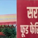 सरस फूड फेस्टिवल में दिखेगा देशभर की महिलाओं के हुनर और स्वाद का संगम